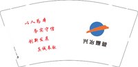 12250106 兴冶爆破9盎司2千：t_1506230683006_0192 一次性定制纸杯、一次性广告纸杯设计图