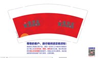 12241223佳得宝9盎司6万个（超市包装50一包装好发货 多地址 ）：朱亦安2011 一次性定制纸杯、一次性广告纸杯设计图