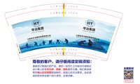 12241230 华冶集团9盎司350克专版1千：又过了一周 一次性定制纸杯、一次性广告纸杯设计图