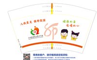12241211西咸新区12盎司1万：momo1252（公账1455+微信700） 一次性定制纸杯、一次性广告纸杯设计图