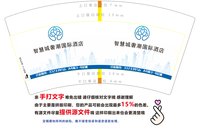 3141205 智慧城奢潮国际酒店 7盎司2000个：241205-684410878360731 一次性定制纸杯、一次性广告纸杯设计图