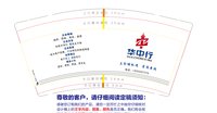 3141230 华中行 9盎司1000个：250103-388874944841685 一次性定制纸杯、一次性广告纸杯设计图