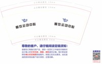 12241222鲸欢运动中心9盎司加厚5千个：烧饼要增肥 一次性定制纸杯、一次性广告纸杯设计图