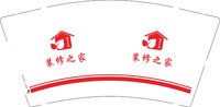 12241210装修之家9盎司加厚2千：叫我小文文吖 一次性定制纸杯、一次性广告纸杯设计图
