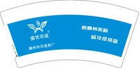 14241230盛世华成7盎司2千个：zyf271031752（扣库存） 一次性定制纸杯、一次性广告纸杯设计图