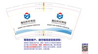 12241211逸信医疗科技9盎司1千：宏宇930417 一次性定制纸杯、一次性广告纸杯设计图