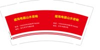 12241214建海电器山水音响9盎司3千个：腾达智能电器（随货发50个装超市袋子80个） 一次性定制纸杯、一次性广告纸杯设计图