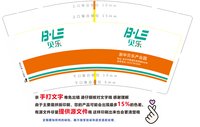 12241216 贝乐（50一条）9盎司加厚1万个：tb_8929703 一次性定制纸杯、一次性广告纸杯设计图