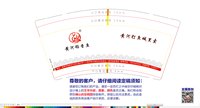 3141210 黄河稻香鱼 9盎司特厚1000个：241210-664388247091582 一次性定制纸杯、一次性广告纸杯设计图