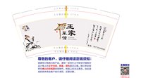 12241221王家菜馆9盎司3千个：布拉阁小店 一次性定制纸杯、一次性广告纸杯设计图