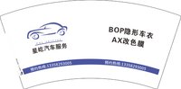 13241215 （改） 星屹7盎司1千个加急：tb34094539 一次性定制纸杯、一次性广告纸杯设计图