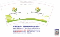 12241211铭人众拓农特优销售部9盎司加厚1千个：tb45204388 一次性定制纸杯、一次性广告纸杯设计图