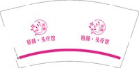 12241210 禧颜9盎司1千个：cyq15815465931 一次性定制纸杯、一次性广告纸杯设计图