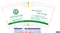 3140102 南阳中医药学校 9盎司特厚5000个（加急）：250102-033386729892416 一次性定制纸杯、一次性广告纸杯设计图