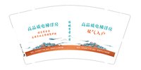 12241215 陈坡学前小区 9盎司20000个（50一条）：tb_4075000 一次性定制纸杯、一次性广告纸杯设计图