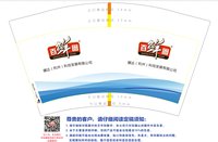 12241220骥达（杭州）科技发展有限公司 12盎司1000个：十里桃花yyy 一次性定制纸杯、一次性广告纸杯设计图