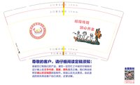 12241225德兴市新营幼儿园9盎司1千个：小美女梦君 一次性定制纸杯、一次性广告纸杯设计图