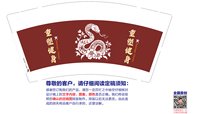 12241230有改 重塑健身9盎司1千个：lyt145812 一次性定制纸杯、一次性广告纸杯设计图