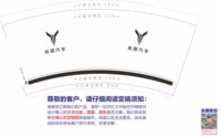 https://tcs.teambition.net/thumbnail/313dba86d4e81ae8b5e4294349cc8aefb66e/w/200/h/200纸杯定做 设计图附件