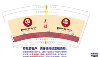 12241224 睿熙国际音乐艺术中心9盎司1千加急：李张辰轩94168 一次性定制纸杯、一次性广告纸杯设计图