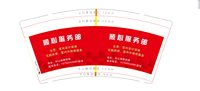 https://tcs.teambition.net/thumbnail/313dba9fd75b783c538df557d0d421af3298/w/200/h/200纸杯定做 设计图附件