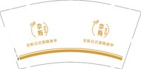 12241217奈斯日式美睫美甲9盎司1千个：蓝色丹蝶 一次性定制纸杯、一次性广告纸杯设计图