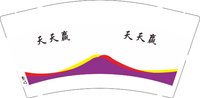 12241225天天赢9盎司2千个：t_1479269182397_0 一次性定制纸杯、一次性广告纸杯设计图