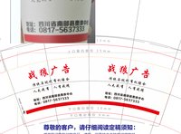 12241217 战狼广告9盎司2千：古英国和vyhu 一次性定制纸杯、一次性广告纸杯设计图