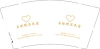 12241217 与你精品民宿9盎司1千个：a童童2013 一次性定制纸杯、一次性广告纸杯设计图