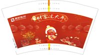 12241217廊坊银行 9盎司加厚6千：张鑫蕊1993 一次性定制纸杯、一次性广告纸杯设计图