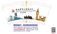 12241219深圳市第三高级中学9盎司加厚1千个：kaninaxue（发寄付顺丰空运） 一次性定制纸杯、一次性广告纸杯设计图