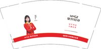 11250106皇玛冠卓9盎司1千个：特殊日子2013 一次性定制纸杯、一次性广告纸杯设计图