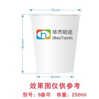 11241220乔治宝贝9盎司1千个：螃蟹大王鼎鼎 一次性定制纸杯、一次性广告纸杯设计图