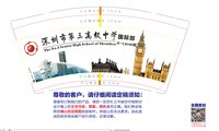 12241219深圳市第三高级中学9盎司加厚1千个：kaninaxue（发寄付顺丰空运） 一次性定制纸杯、一次性广告纸杯设计图