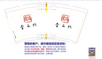 12250104堂两化9盎司加厚1千：wowykz 一次性定制纸杯、一次性广告纸杯设计图