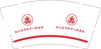 11241210余江区邓埠中心敬老院9盎司加厚1千：wzt1476277877 一次性定制纸杯、一次性广告纸杯设计图