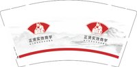 11240106正贤实效商学9盎司1万个：t_1510288111189_0321 一次性定制纸杯、一次性广告纸杯设计图