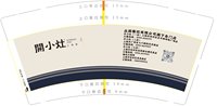 12241215开小灶（冯甜甜二维码）9盎司加厚1千个：我爱女儿雯宝 一次性定制纸杯、一次性广告纸杯设计图