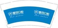 12241211 摩耳口腔9盎司3千：tb897281390 一次性定制纸杯、一次性广告纸杯设计图