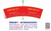 https://tcs.teambition.net/thumbnail/313dbbe1255f7367a6baf28b4f61530f980e/w/200/h/200纸杯定做 设计图附件