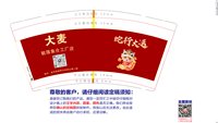 12241218有改 大麦鞋服集合工厂店9盎司加厚1万个加急（50个一条装）：当爱再靠近smy 一次性定制纸杯、一次性广告纸杯设计图