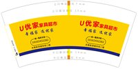 12250107优家家具超市7盎司5千：auau1983 一次性定制纸杯、一次性广告纸杯设计图