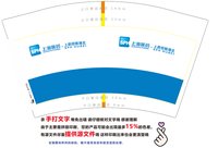 12241216 上海医药12盎司1千：兜兜喇叭裤 一次性定制纸杯、一次性广告纸杯设计图