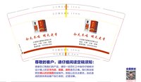 https://tcs.teambition.net/thumbnail/313dbc3a0ceed268e33eafe8ba37069ddad1/w/200/h/200纸杯定做 设计图附件