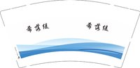 13241227希落缇9盎司加厚1千：惠惠子子啊 一次性定制纸杯、一次性广告纸杯设计图