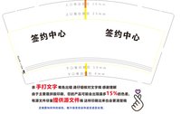 12241225签约中心9盎司加厚1千个：张豆豆430681 一次性定制纸杯、一次性广告纸杯设计图