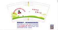 12241231振兴街社区党群服务中心9盎司加厚1千：凭空一栏 一次性定制纸杯、一次性广告纸杯设计图