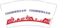 12241221 5988棋牌娱乐会所9盎司加厚2千个：么么文文好心情 一次性定制纸杯、一次性广告纸杯设计图