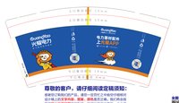 12241209光耀电力 9盎司1000个加急：xpuuu96542636 一次性定制纸杯、一次性广告纸杯设计图