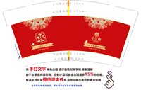 12241210 小江南9盎司加厚5千：wnmmy 一次性定制纸杯、一次性广告纸杯设计图